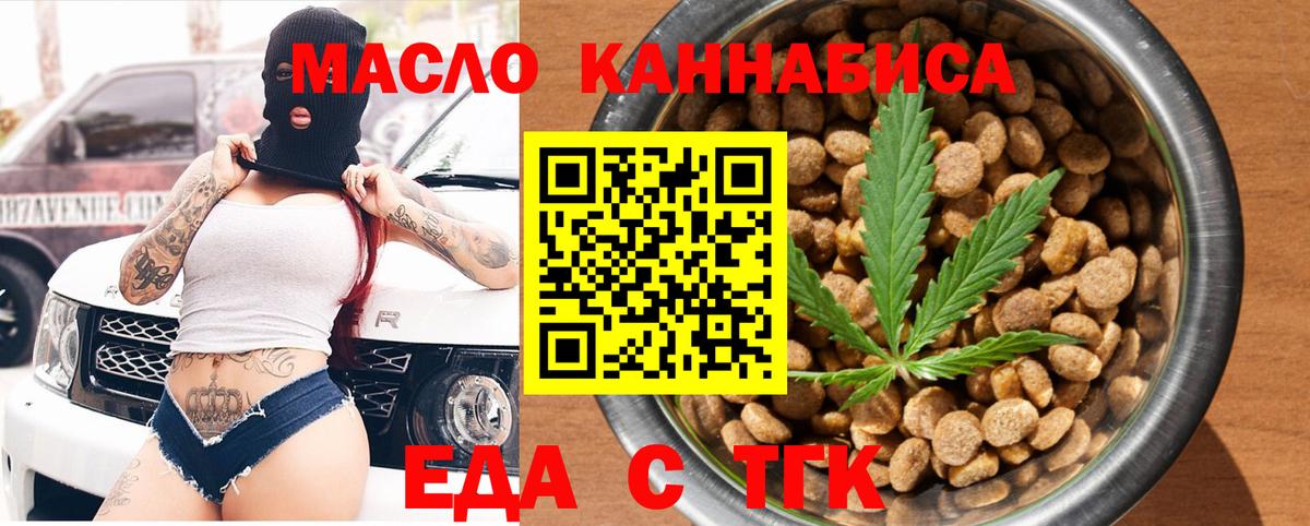 Печенье с ТГК марихуана  Вход с VPN  Азов 