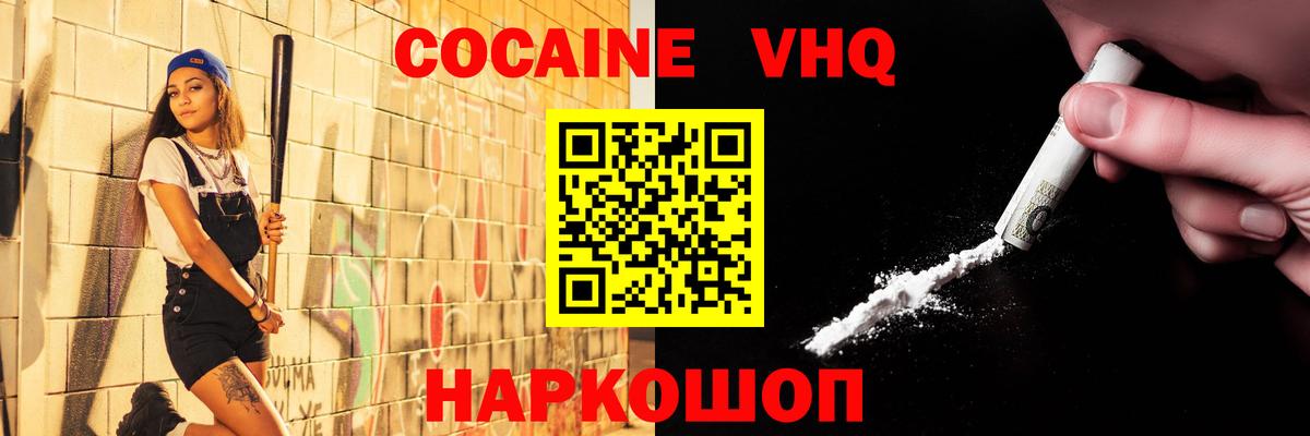 КОКАИН Боливия Азов