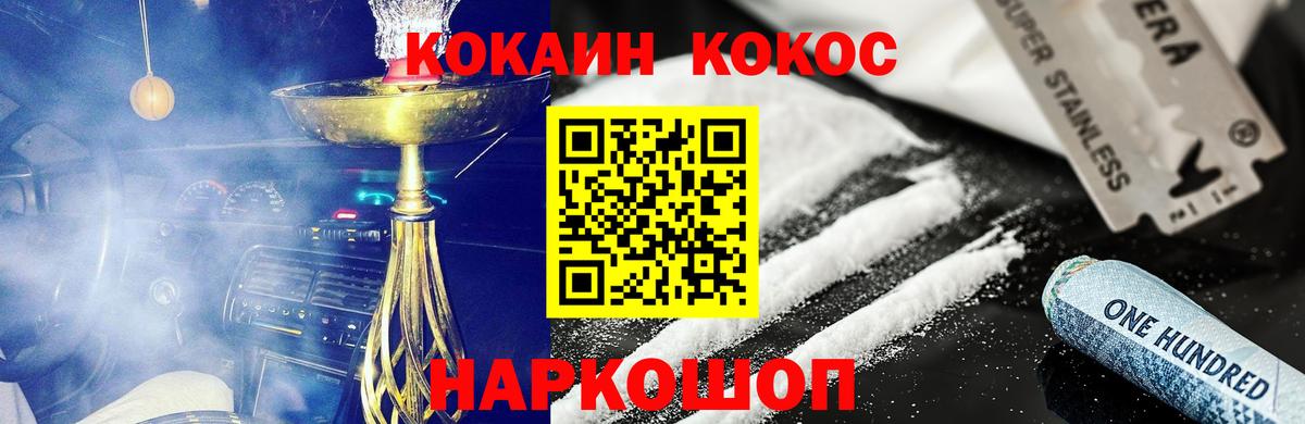 КОКАИН 97%  Cocaine Эквадор  Азов  Вход с VPN 