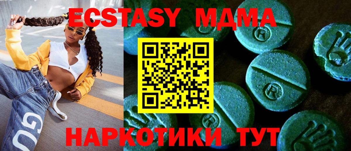 Экстази  Вход с VPN  Азов  Экстази ешки  Ecstasy круглые 