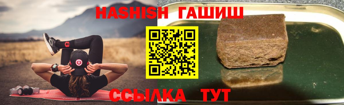 ГАШ hashish Азов