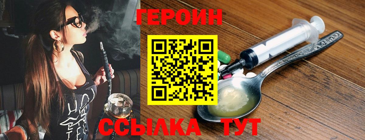 Азов  Героин белый  Вход с VPN 