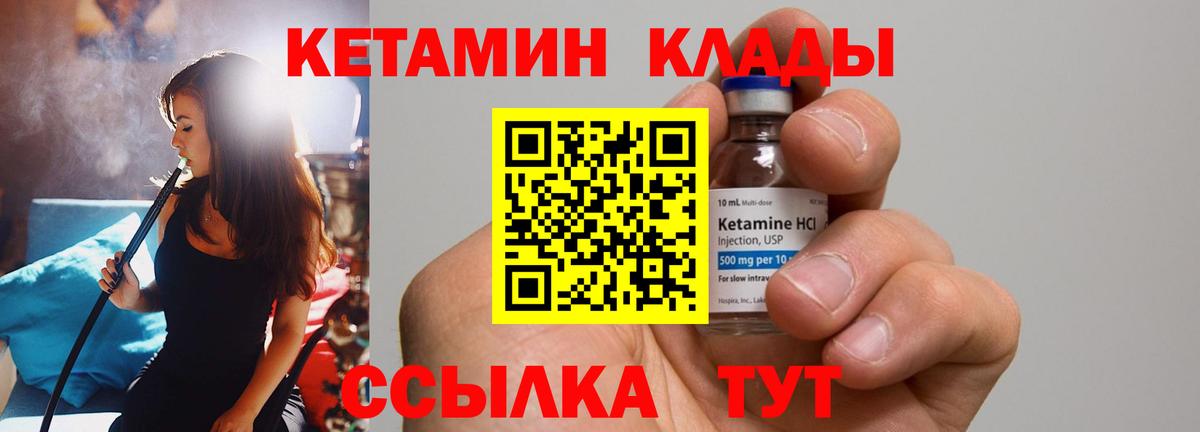 Азов  Кетамин VHQ  Вход с VPN 