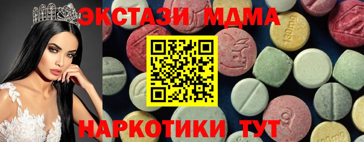 MDMA  Вход с VPN  МДМА Molly  Азов  МДМА молли 