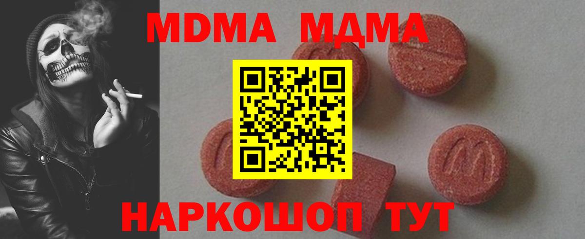 MDMA Molly Азов