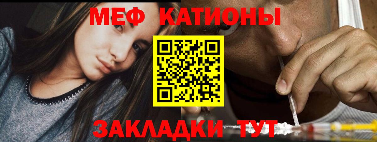 МЯУ-МЯУ  Мефедрон  Вход с VPN  МЯУ-МЯУ мука  Азов 