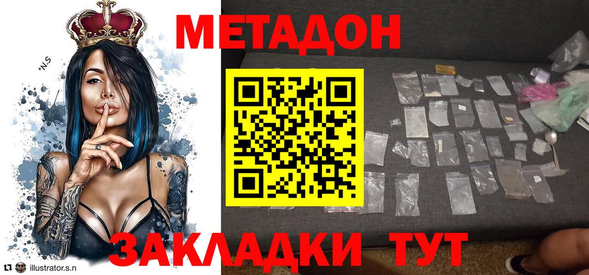 omg зеркало  Метадон белоснежный  Азов  Вход с VPN  Метадон methadone 